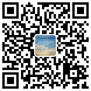 乐陵网架工程有限公司